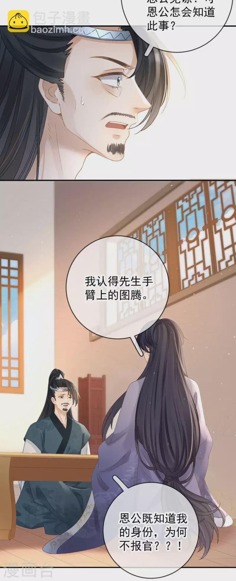 第39话 墓前立誓