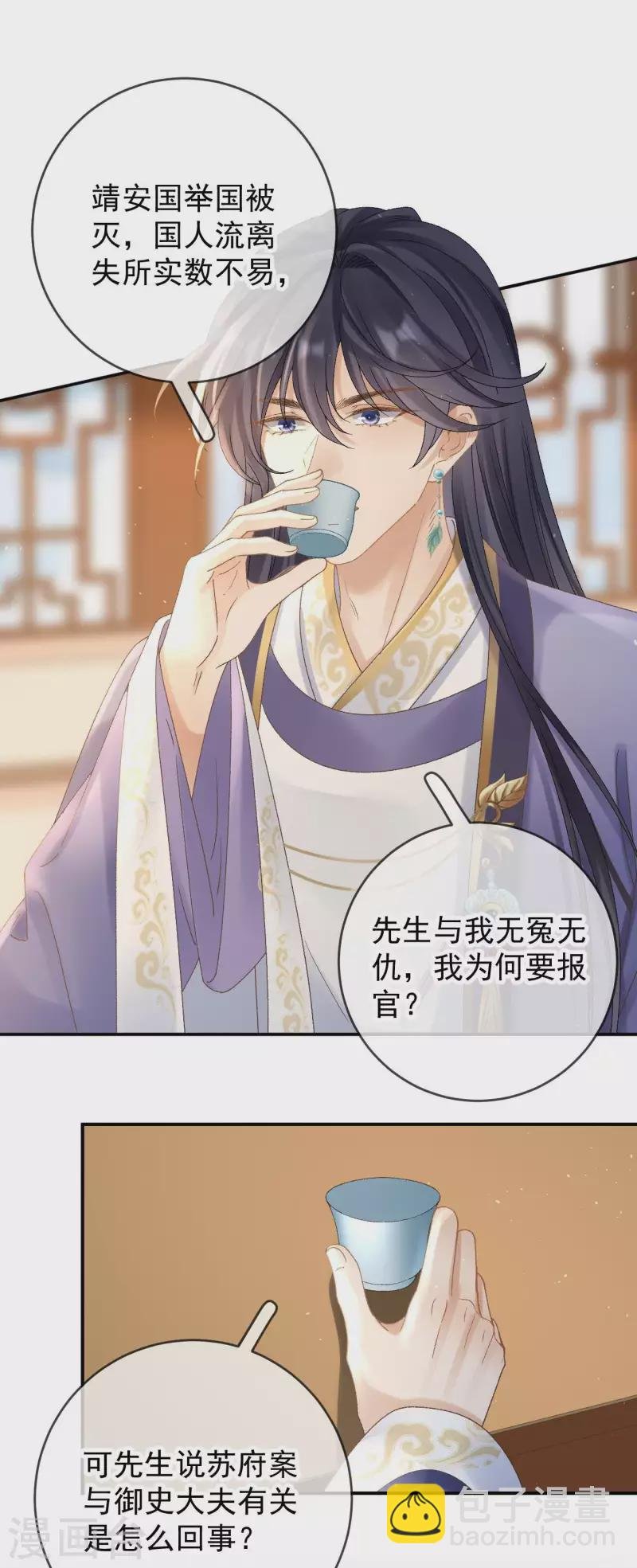 第39话 墓前立誓