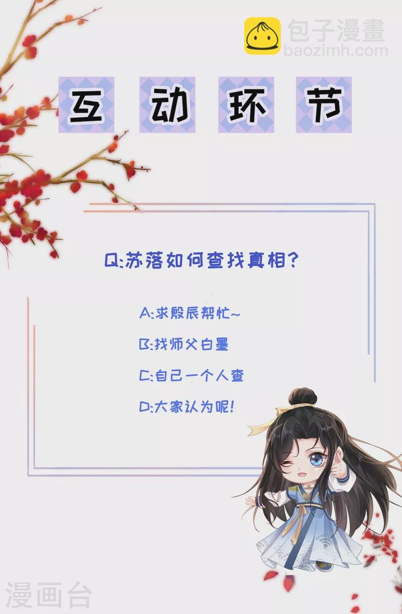 第39话 墓前立誓