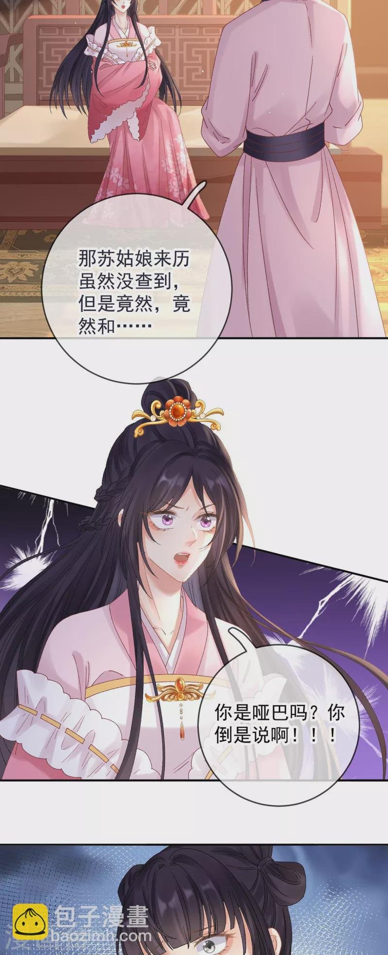 第40话 有鬼？
