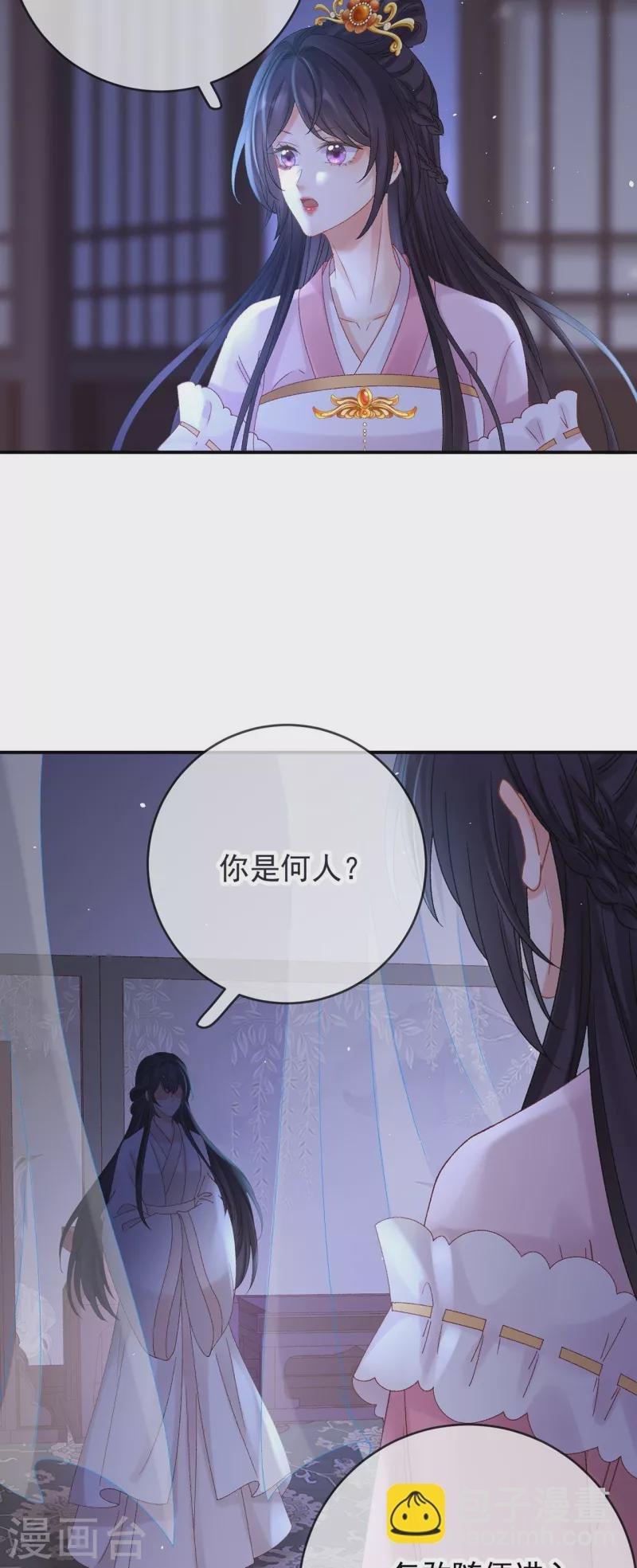 第40话 有鬼？