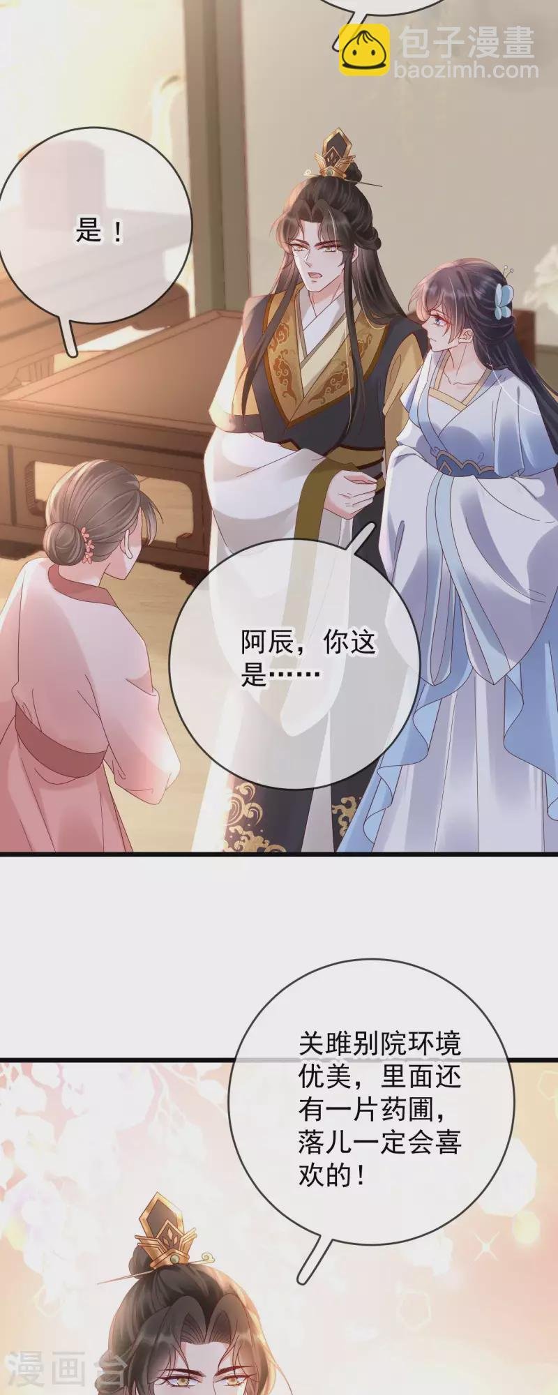 第40话 有鬼？