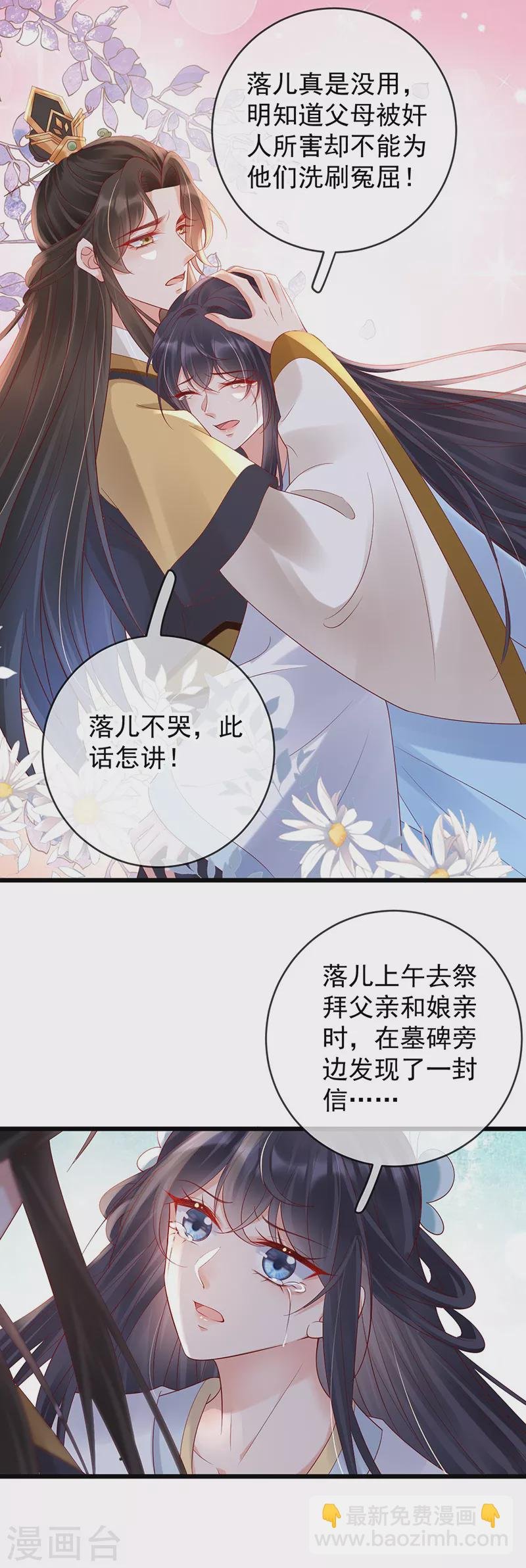 第41话 引蛇出洞