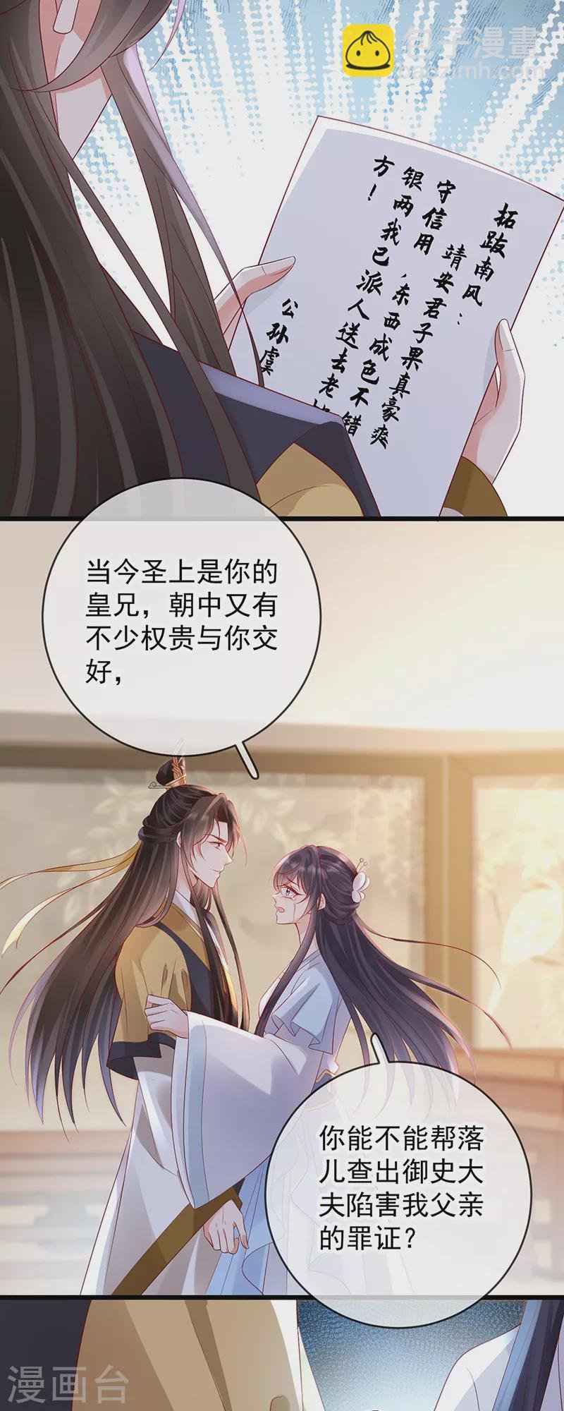 第41话 引蛇出洞