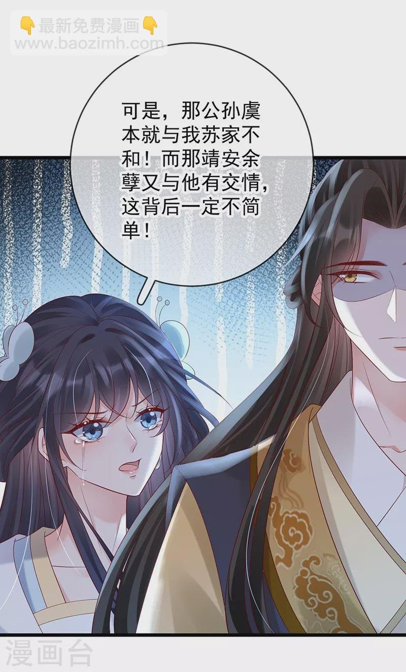 第41话 引蛇出洞