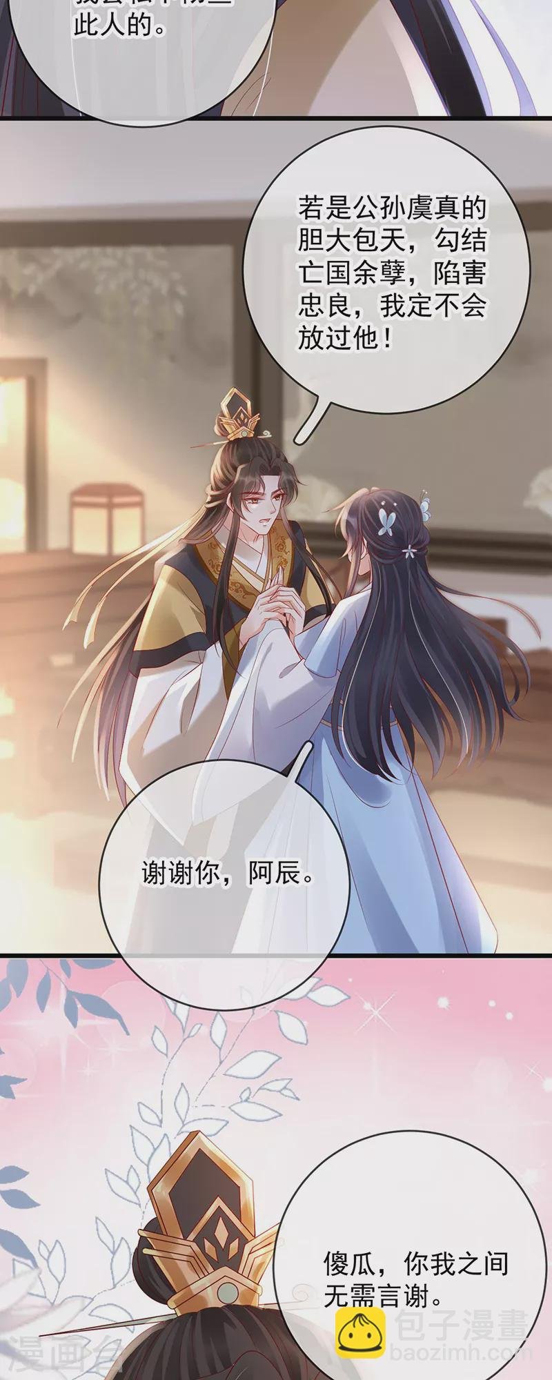 第41话 引蛇出洞