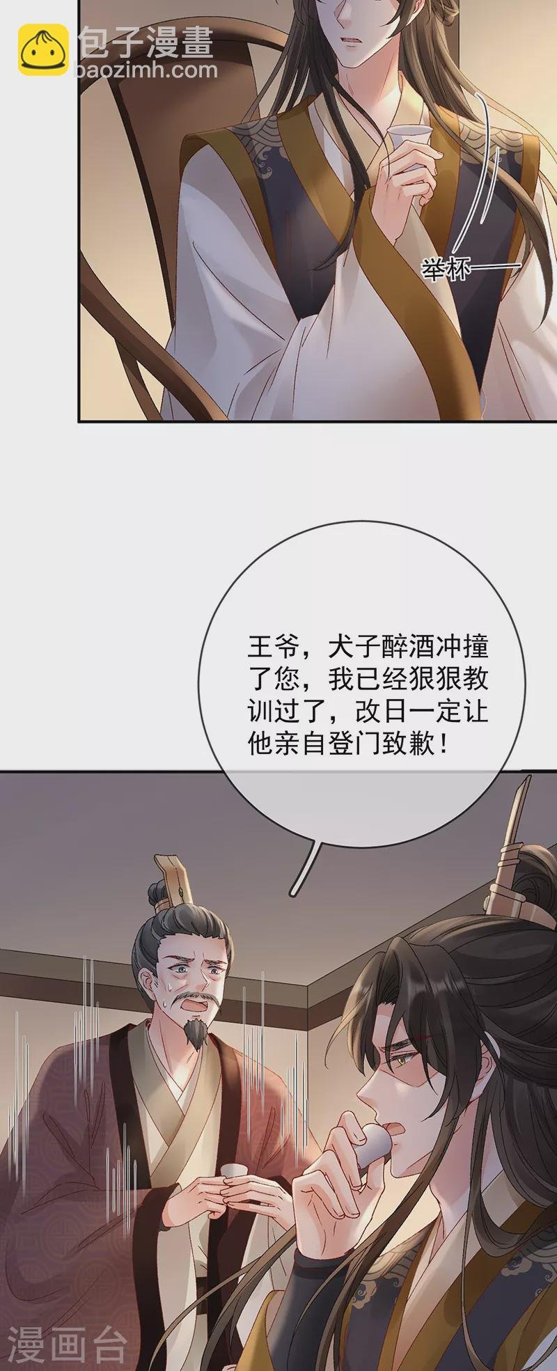 第42话 试探苏落