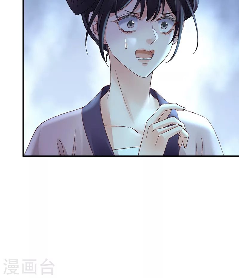第42话 试探苏落