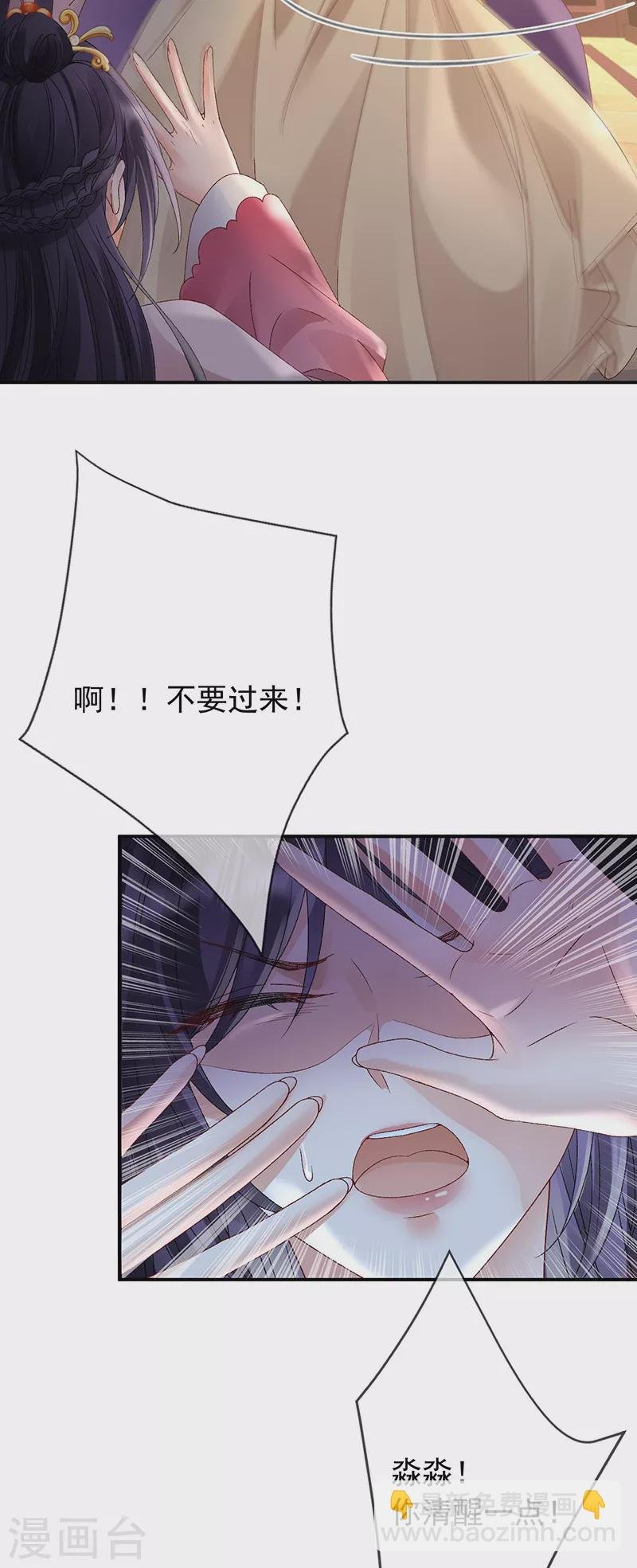 第42话 试探苏落
