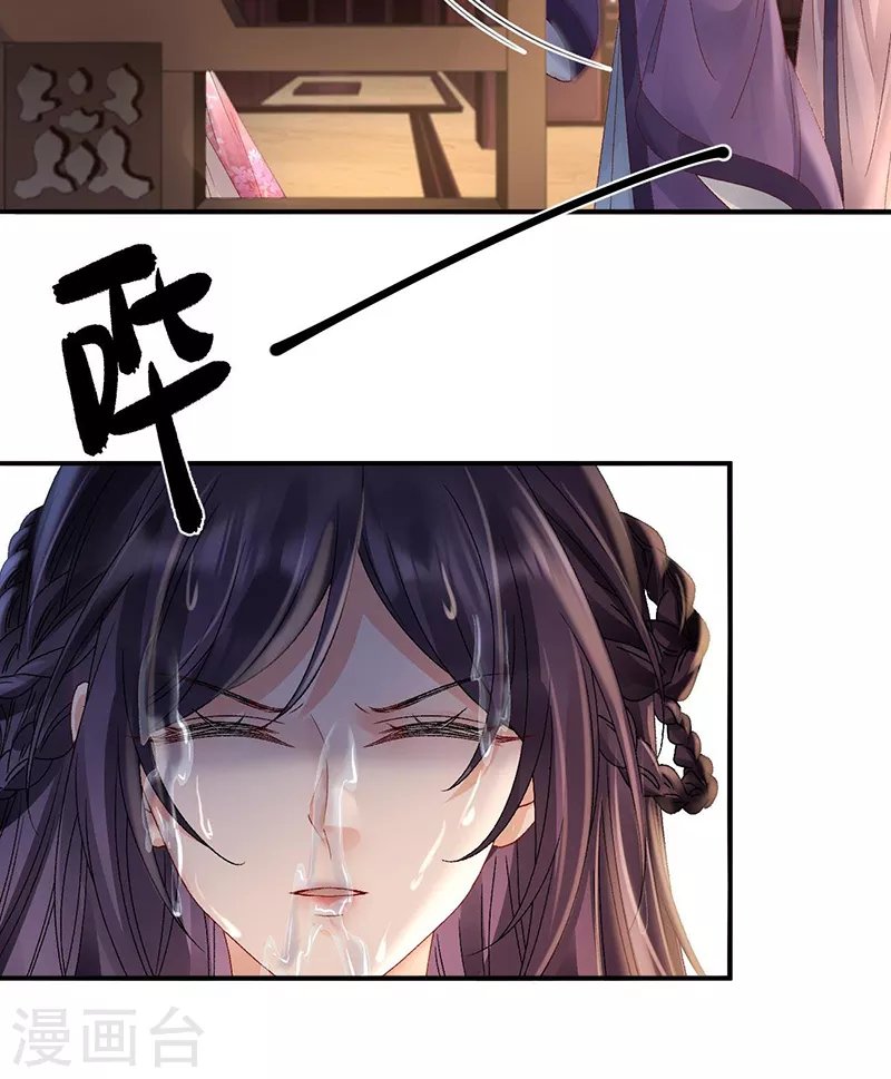 第42话 试探苏落