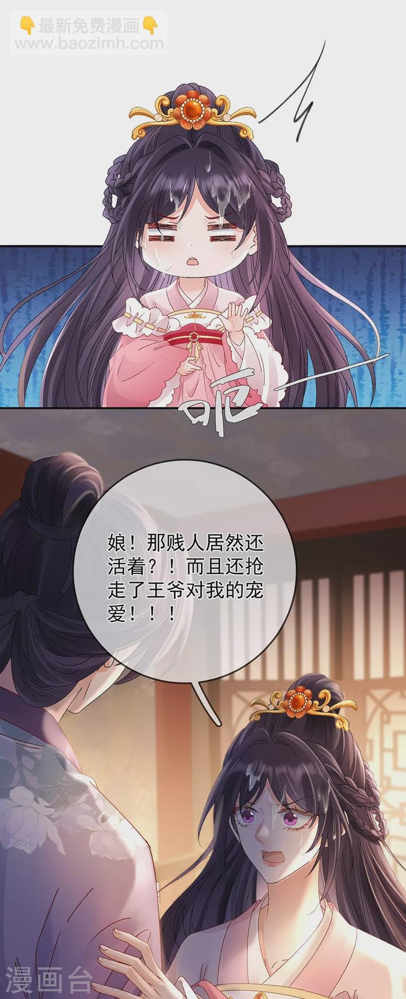 第42话 试探苏落