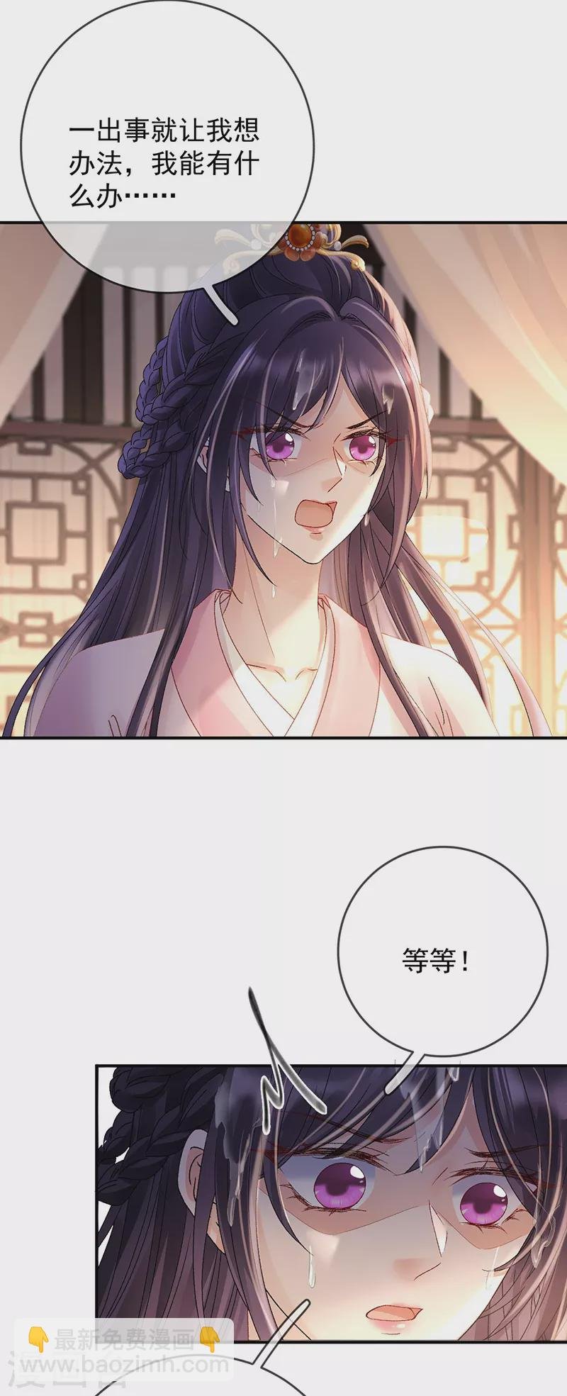 第42话 试探苏落