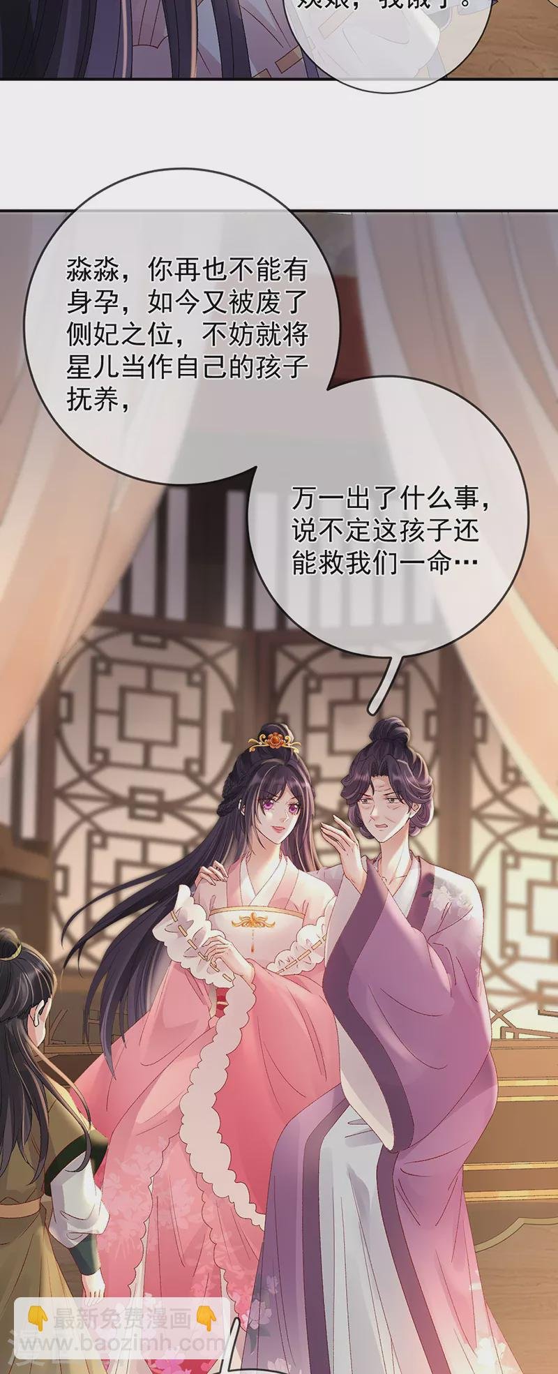 第42话 试探苏落