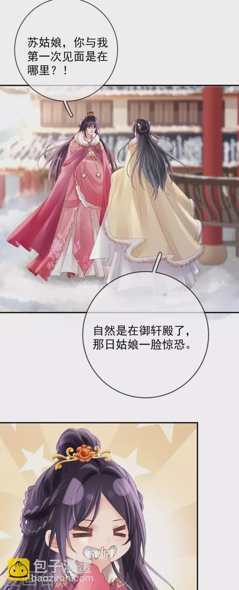第43话 夜探御史府