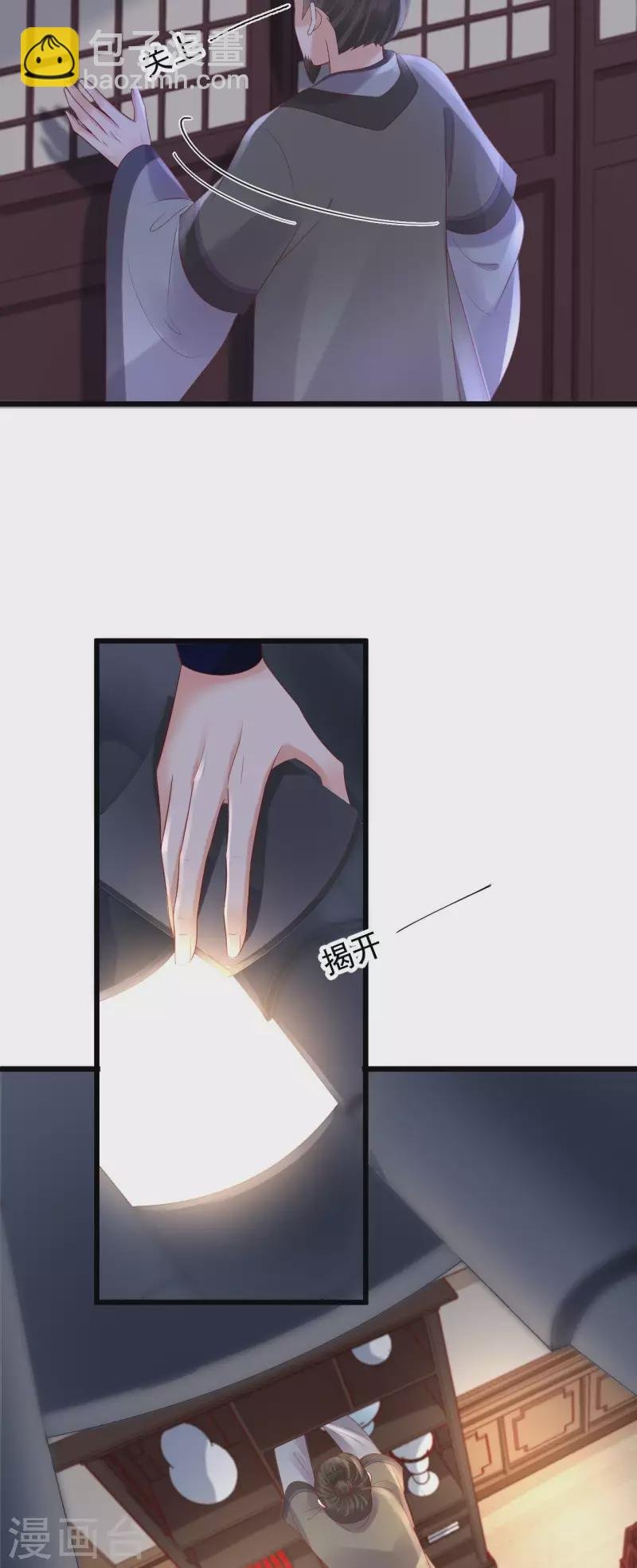 第43话 夜探御史府