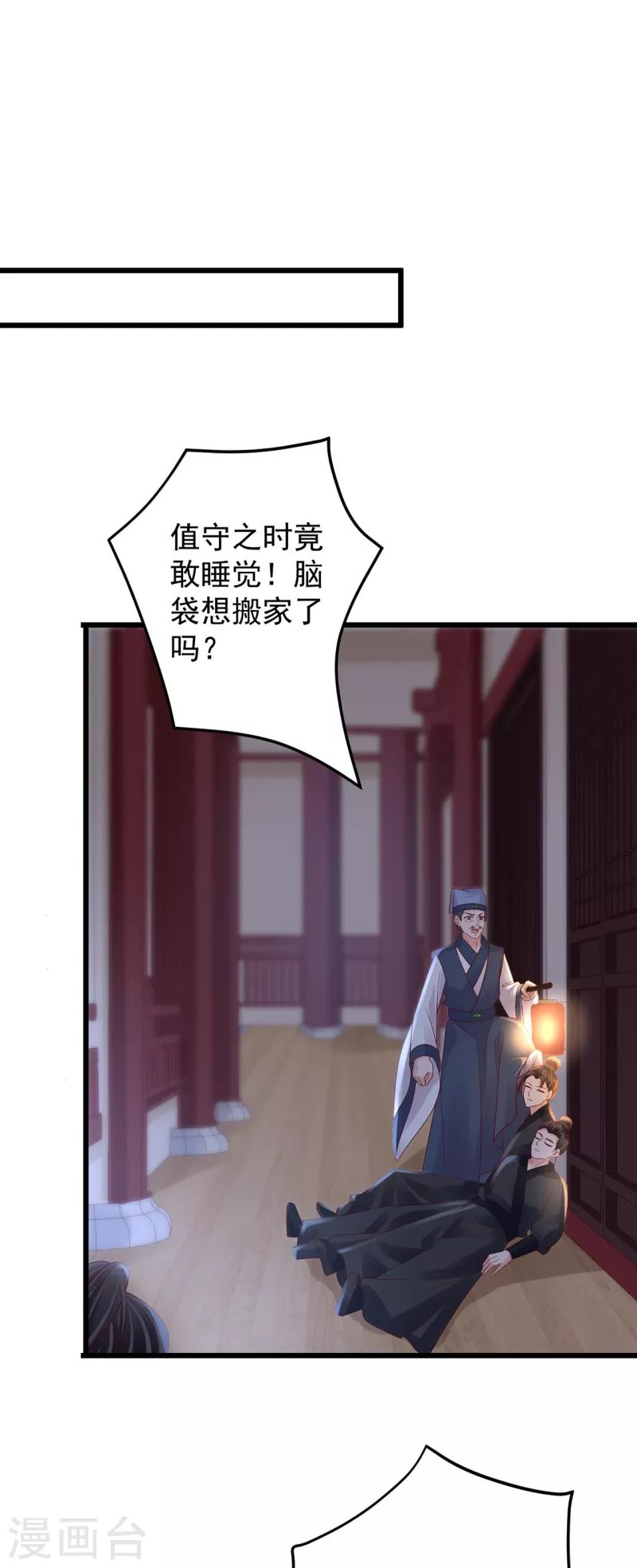 第44话 禁足
