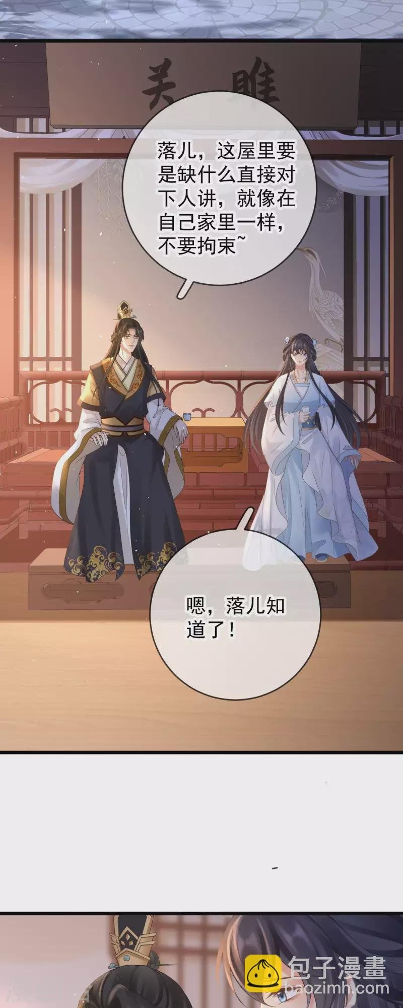 第44话 禁足