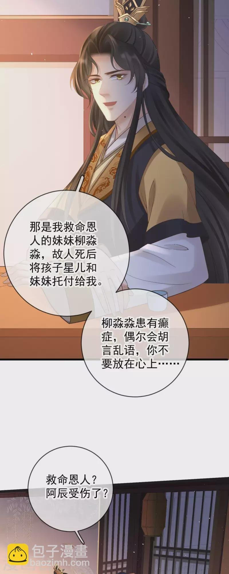 第44话 禁足
