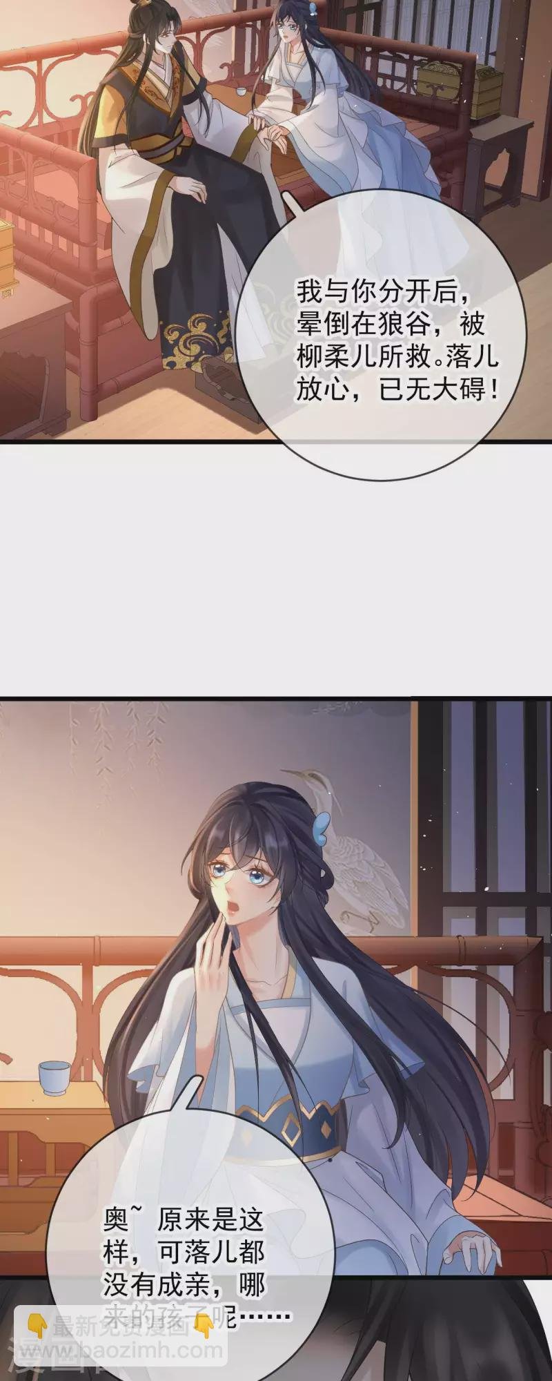 第44话 禁足