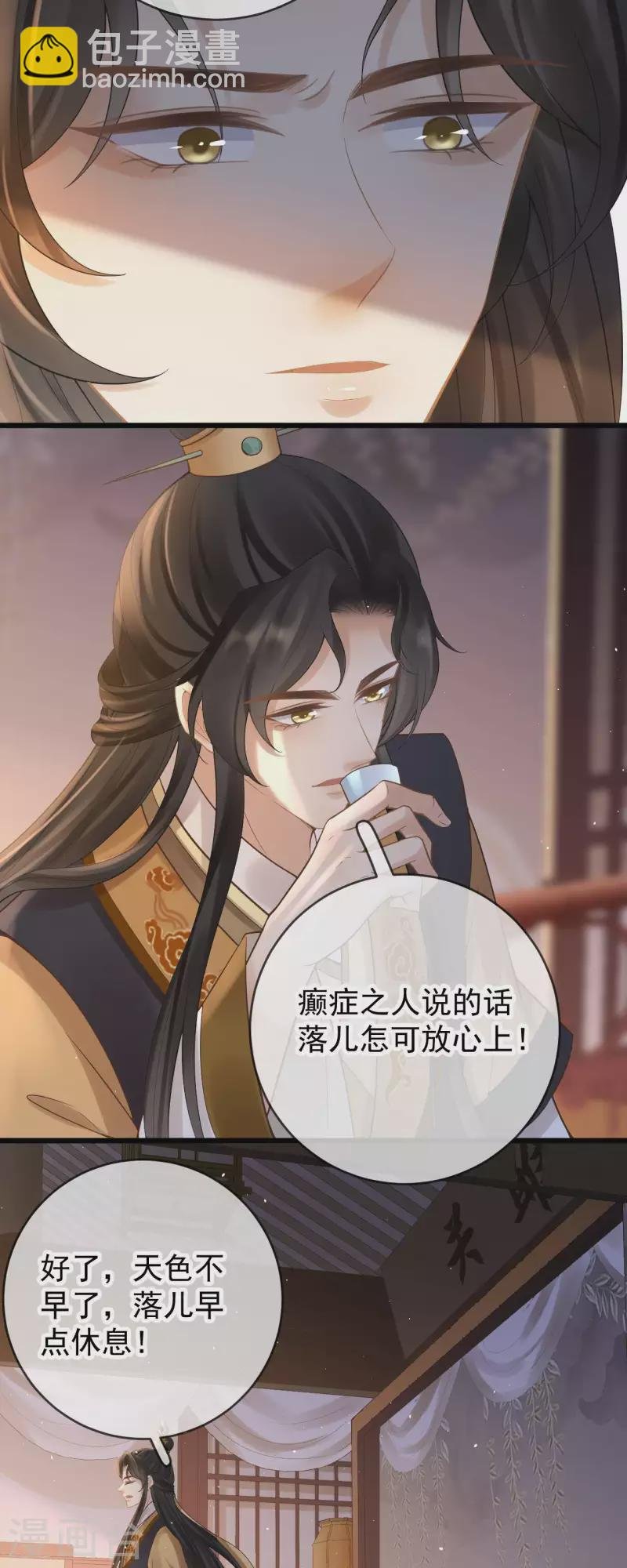 第44话 禁足