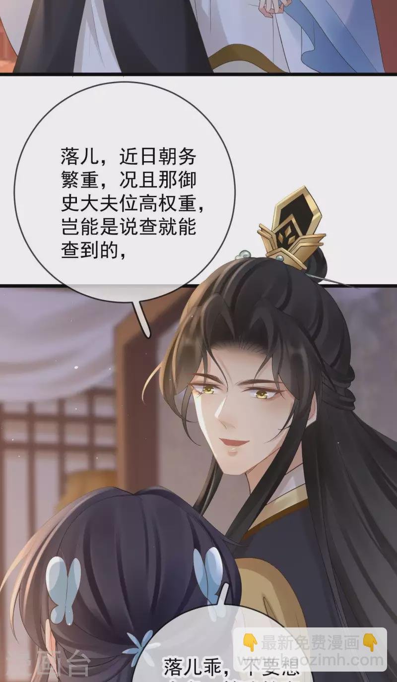 第44话 禁足