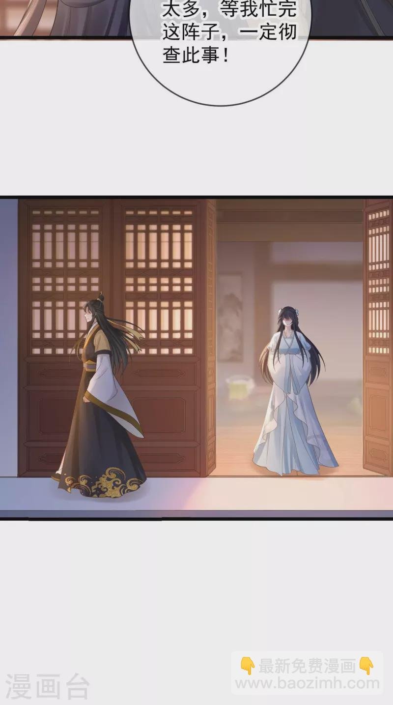第44话 禁足