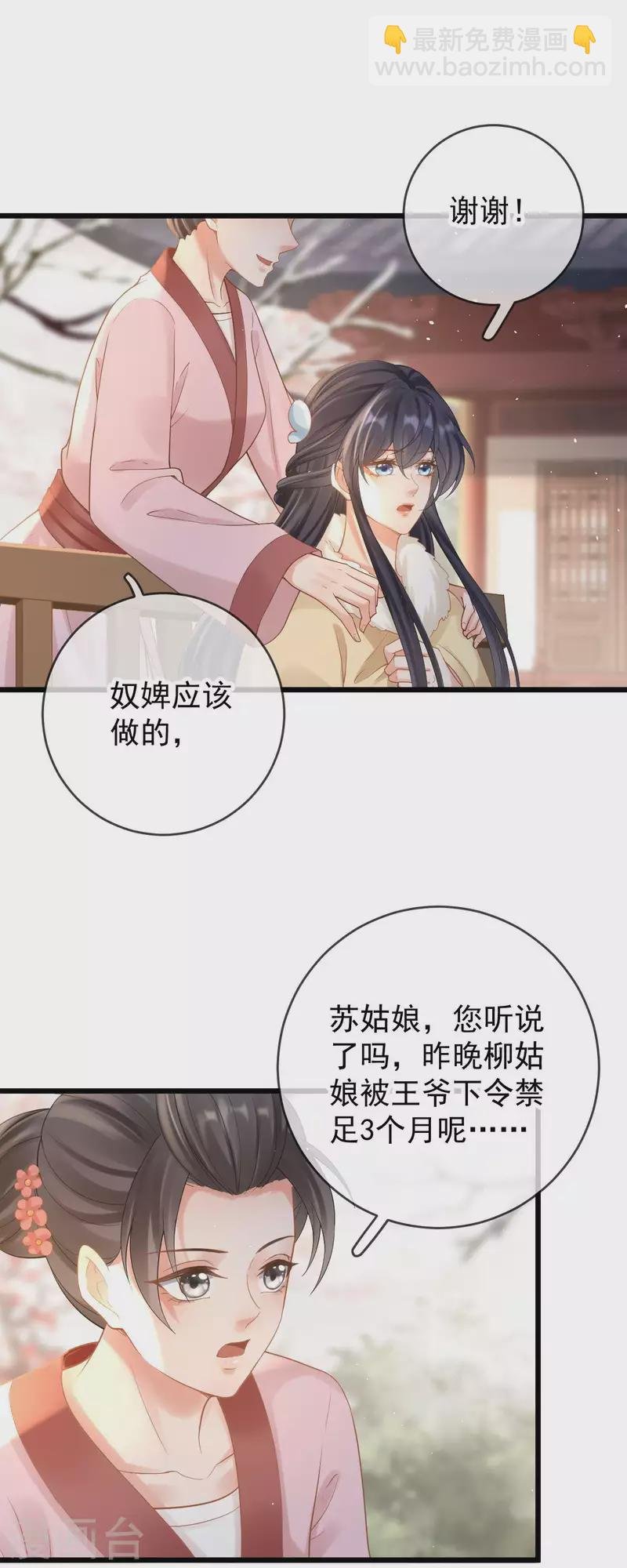 第44话 禁足