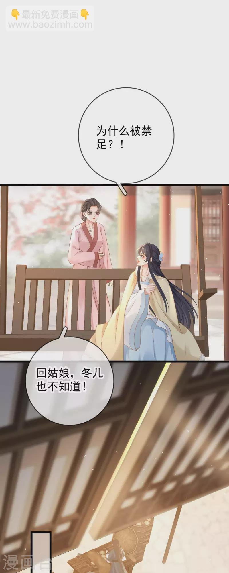 第44话 禁足