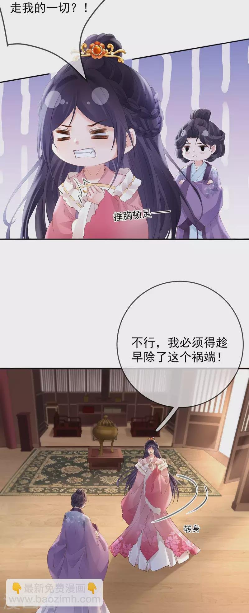 第45话 “投怀送抱”