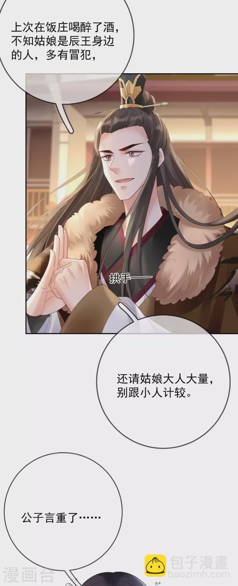 第45话 “投怀送抱”