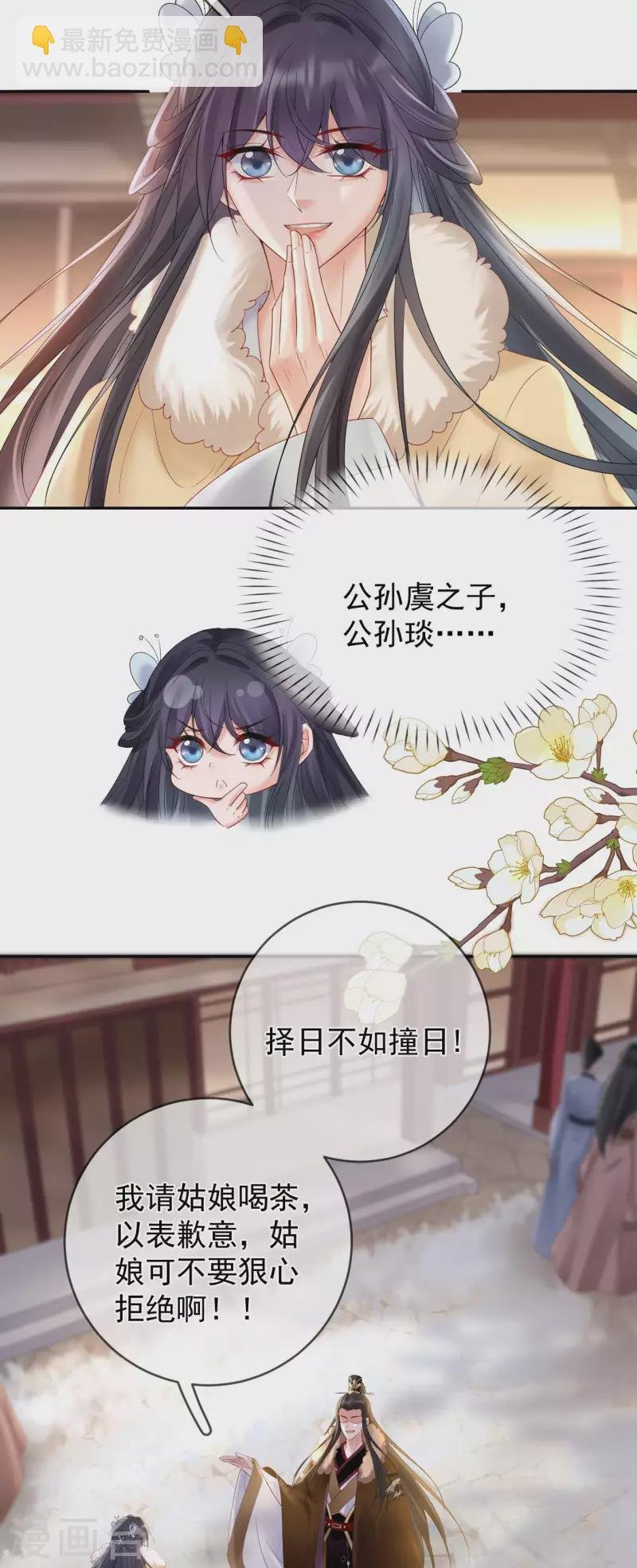 第45话 “投怀送抱”
