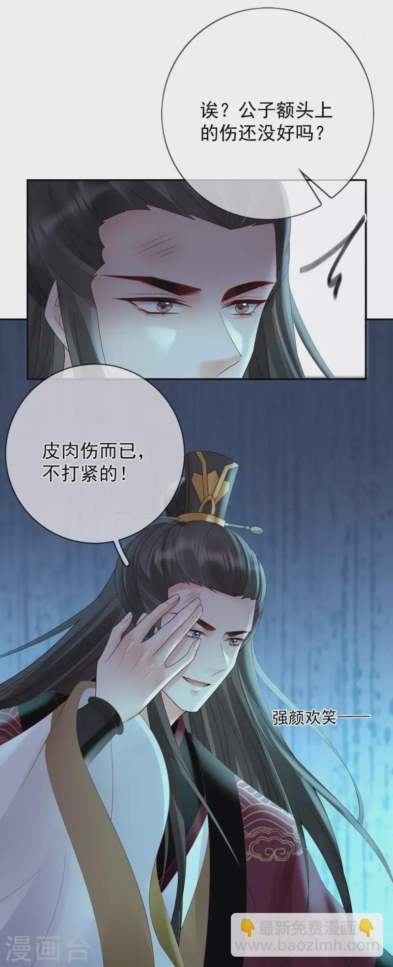 第45话 “投怀送抱”