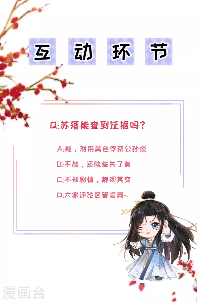 第45话 “投怀送抱”