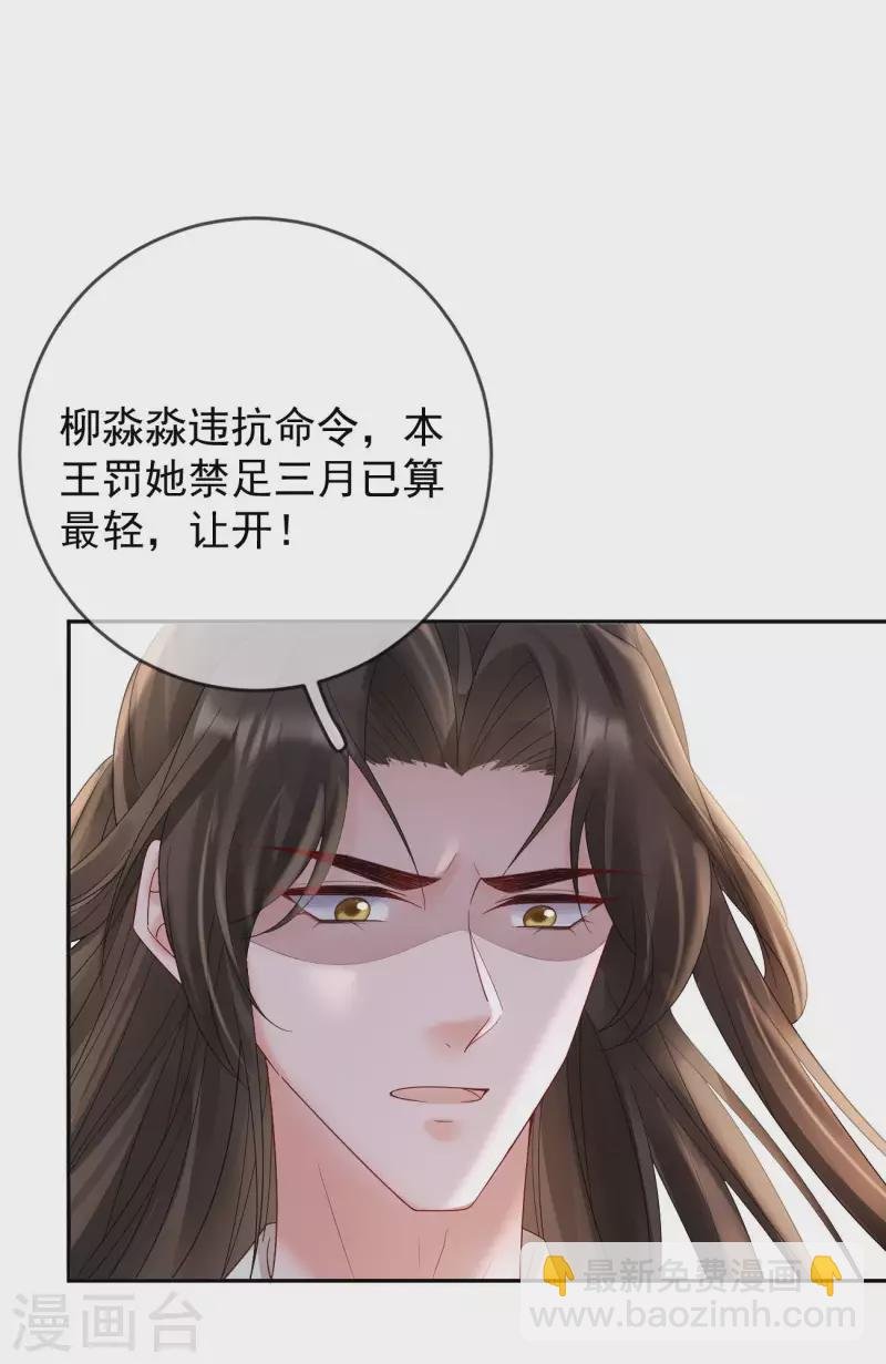 第46话 殷辰的旧识