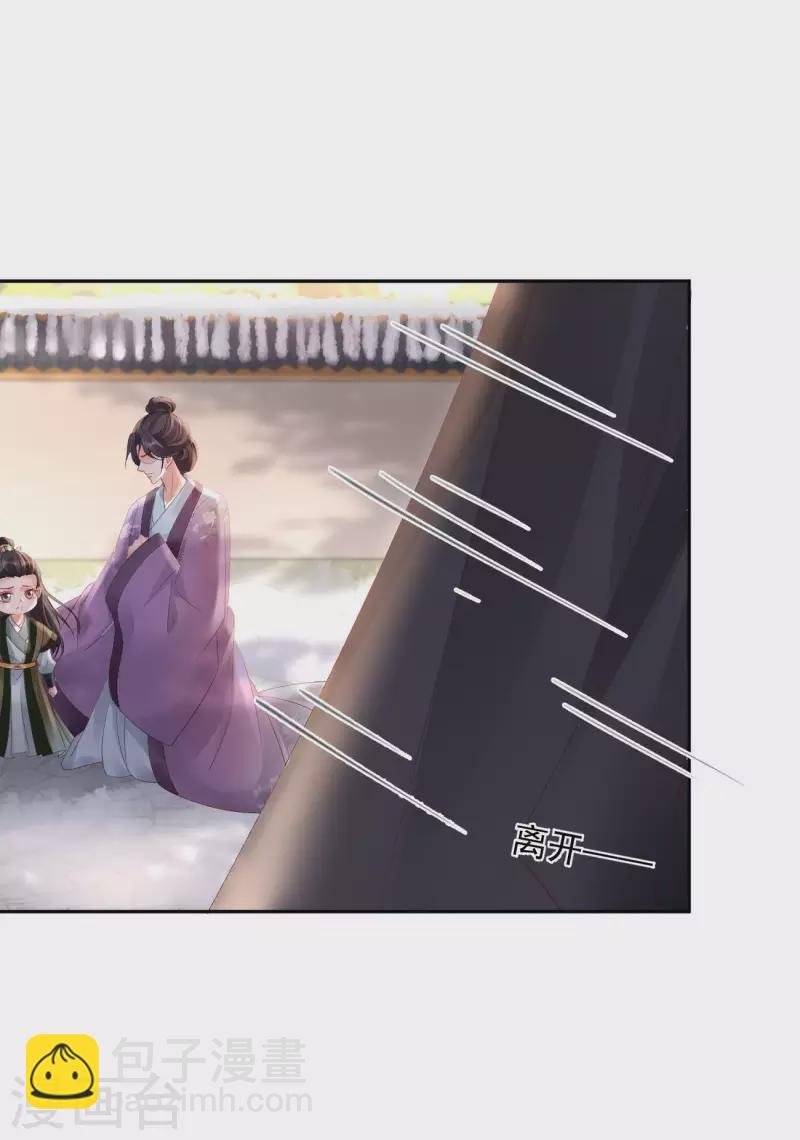 第46话 殷辰的旧识