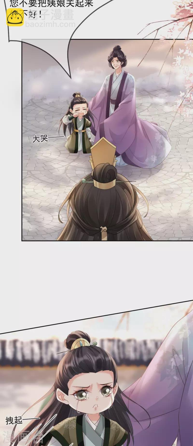 第46话 殷辰的旧识