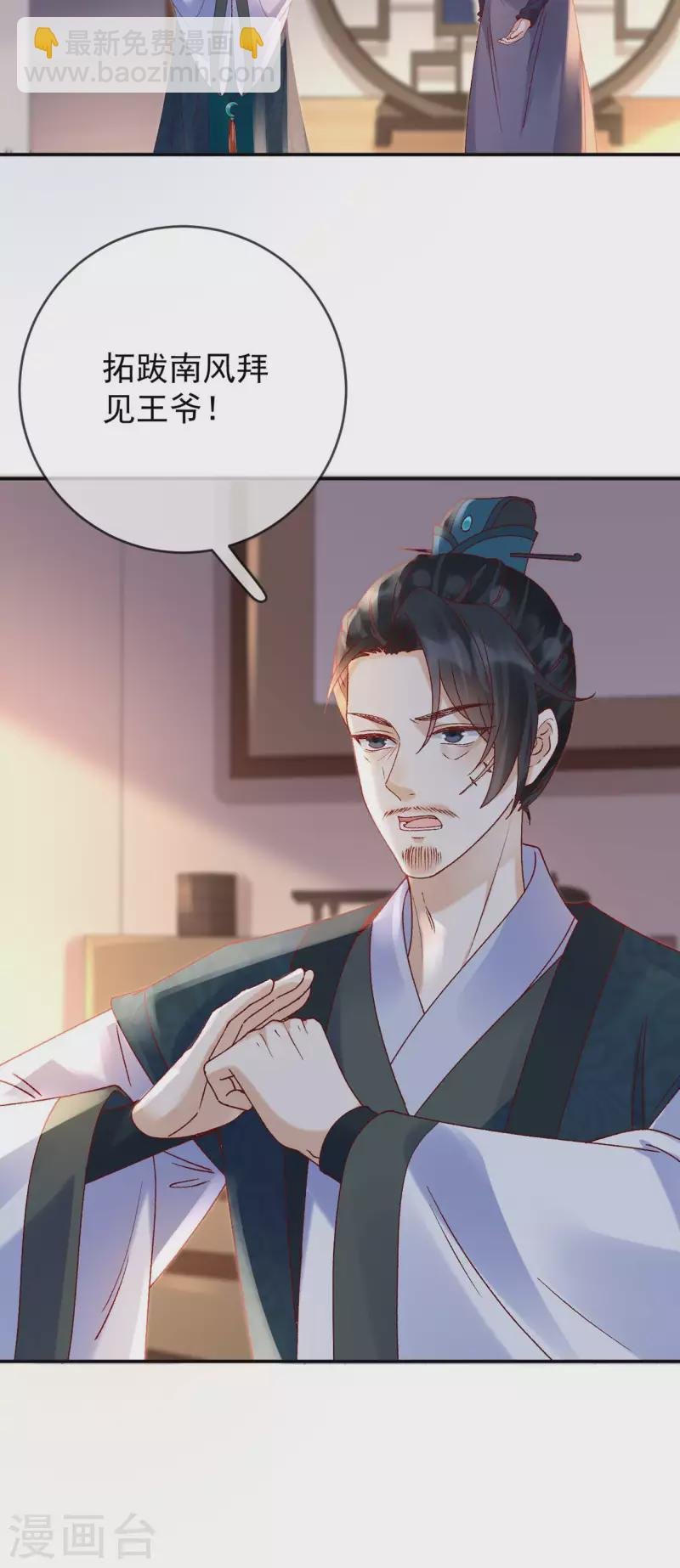 第46话 殷辰的旧识