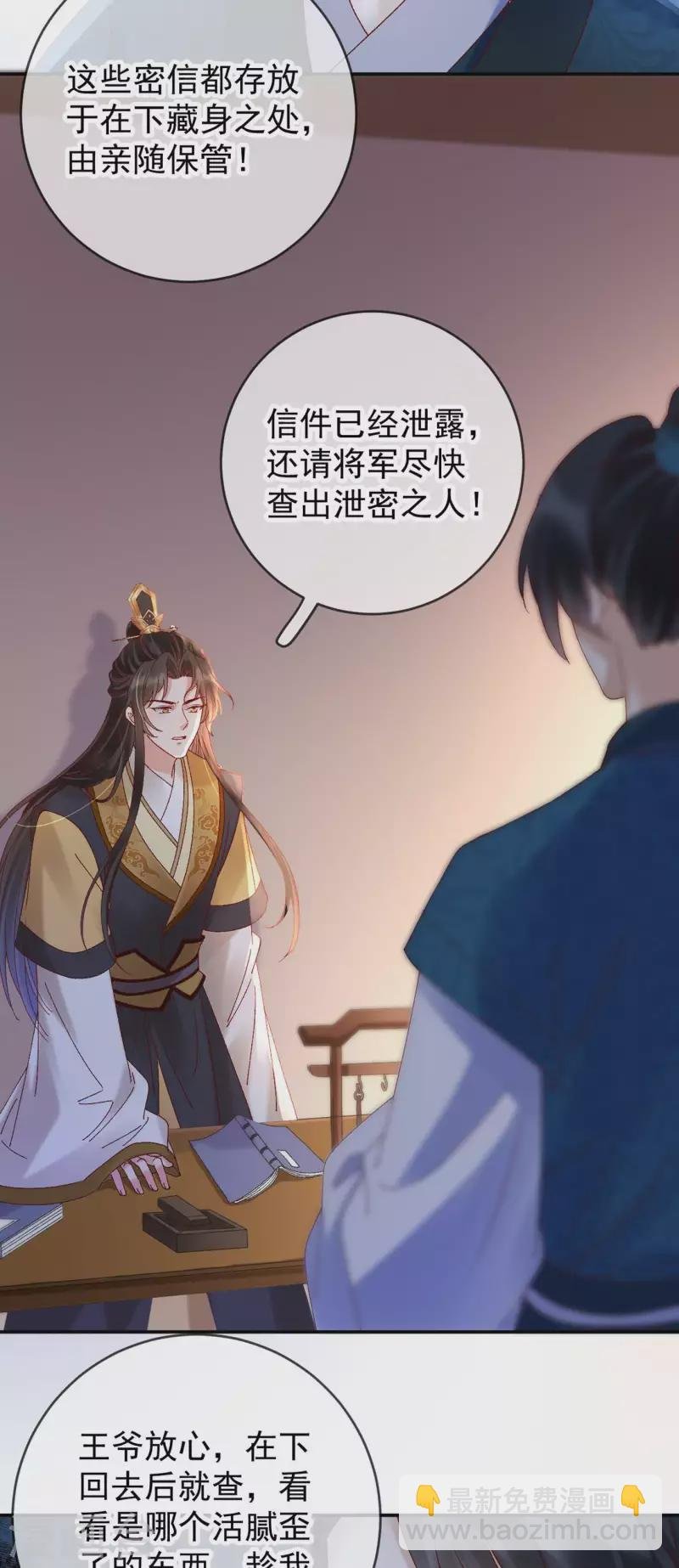 第46话 殷辰的旧识