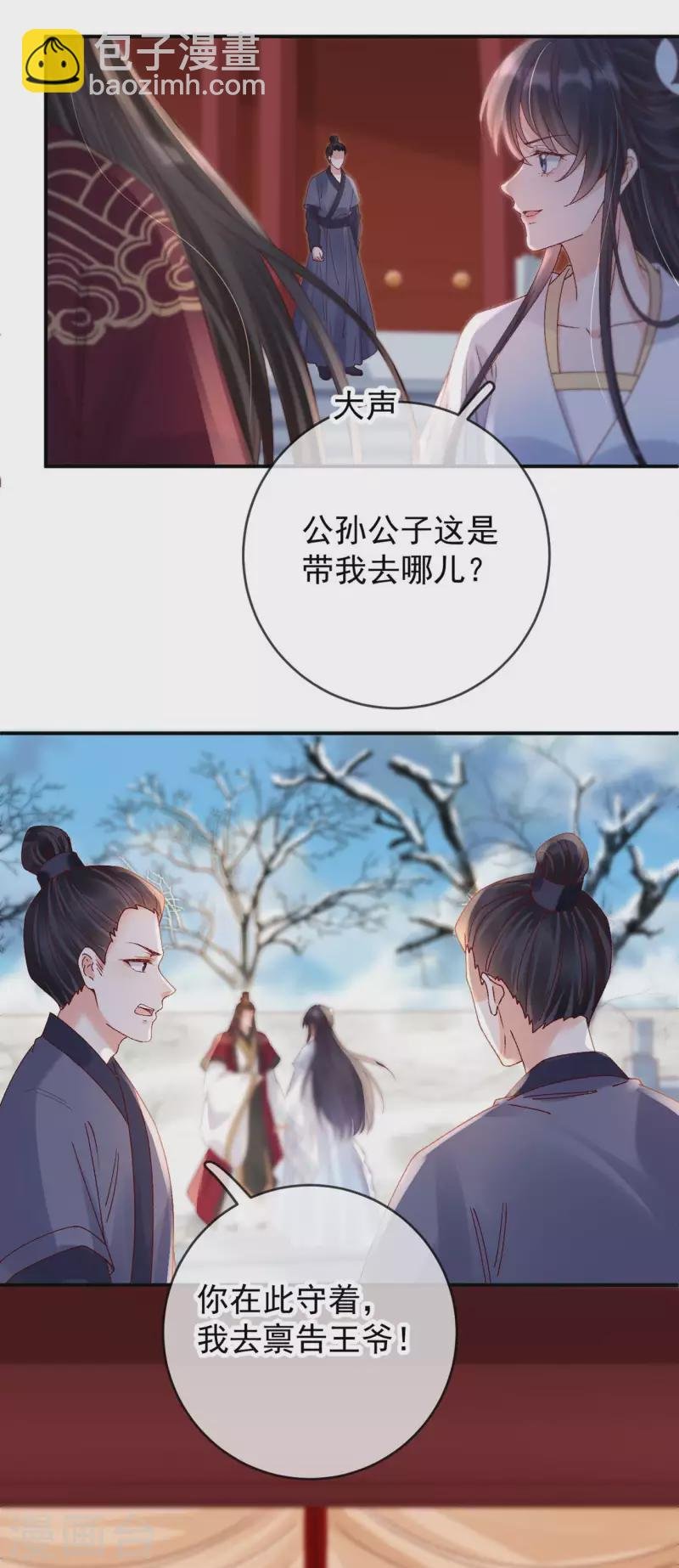 第46话 殷辰的旧识