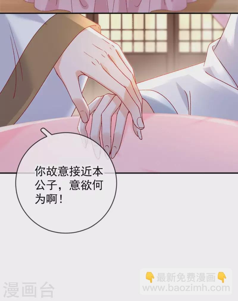 第46话 殷辰的旧识