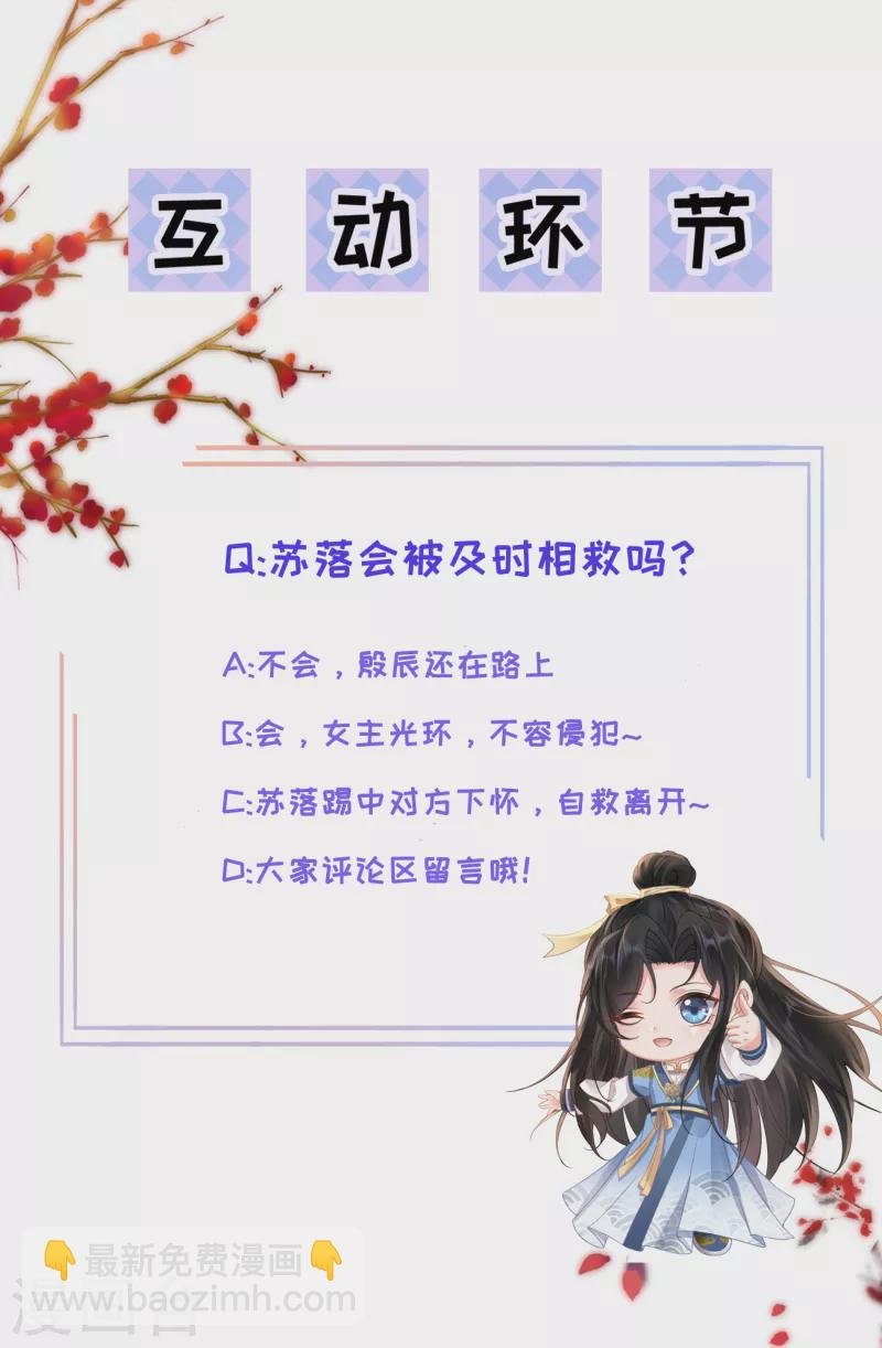 第46话 殷辰的旧识