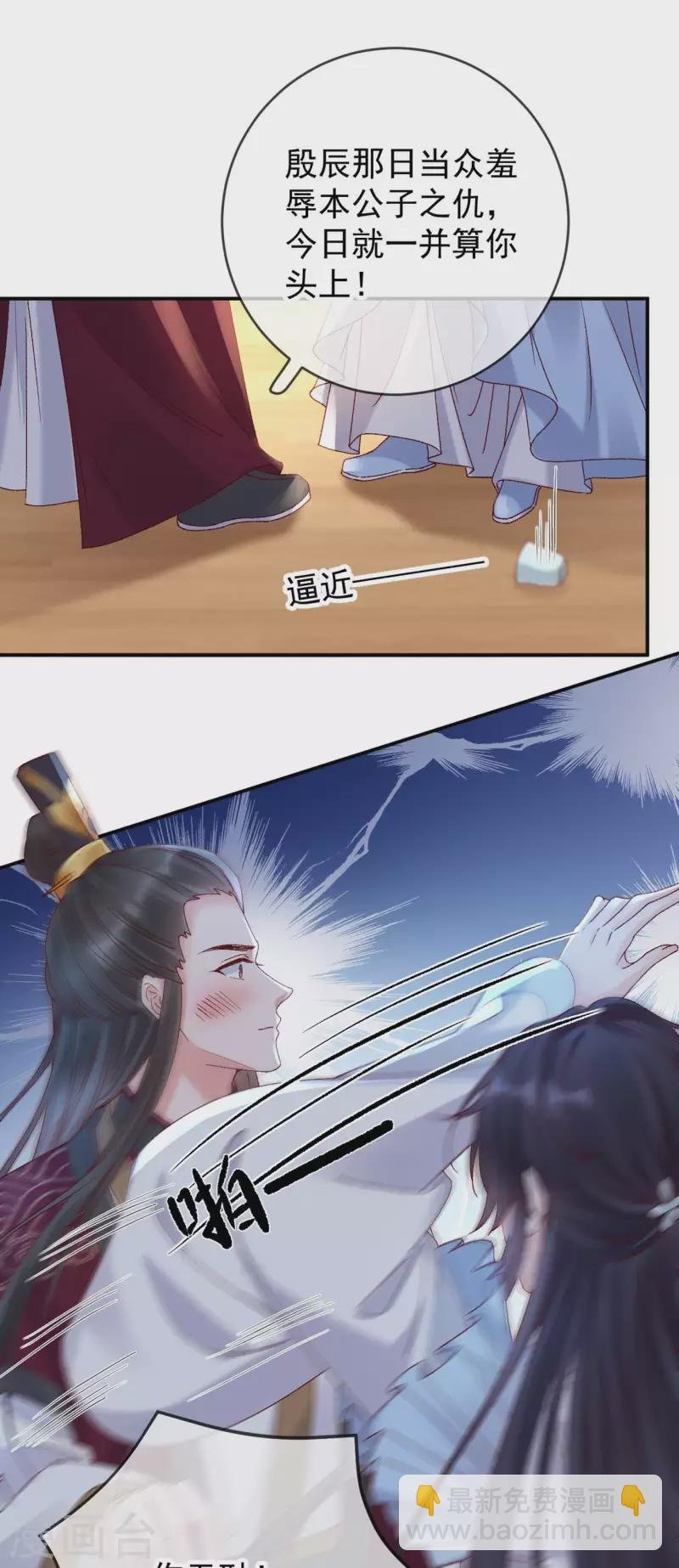 第47话 英雄救美