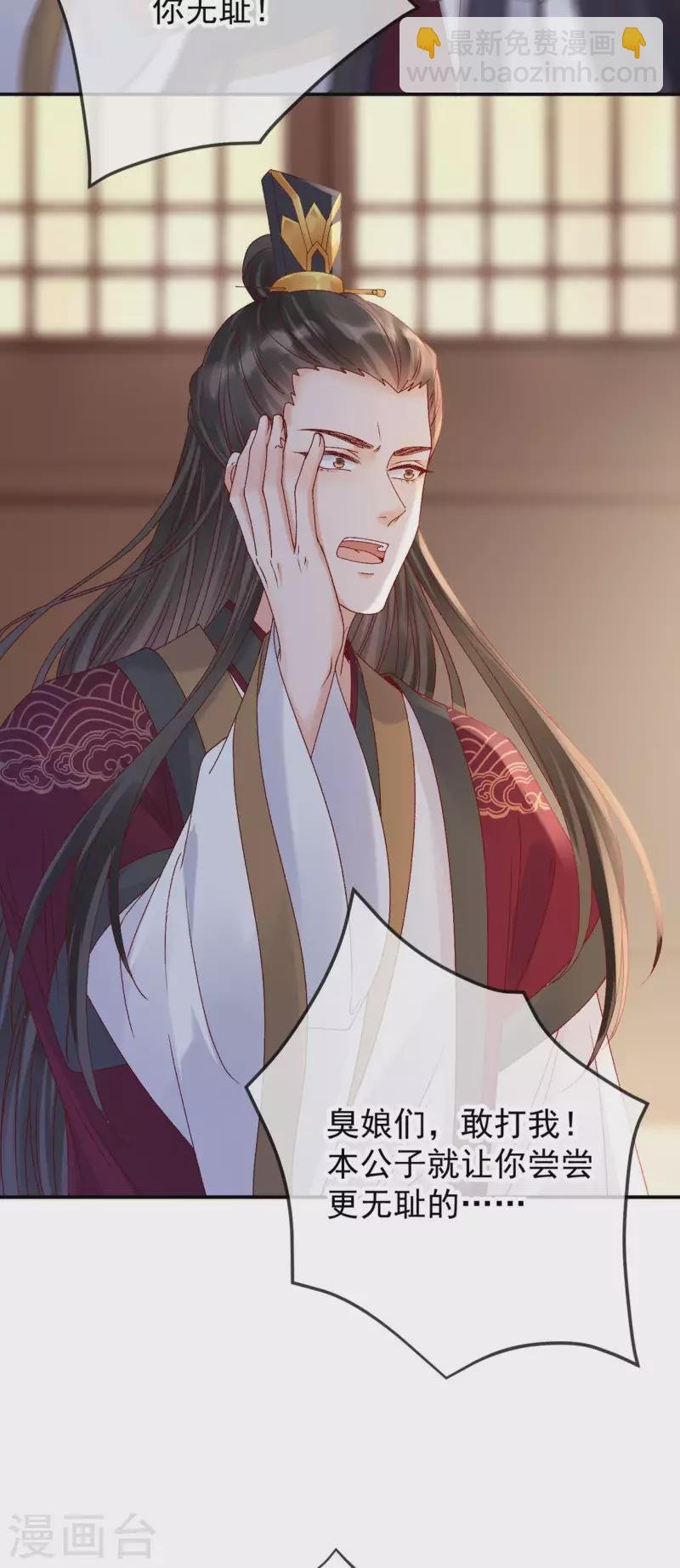 第47话 英雄救美