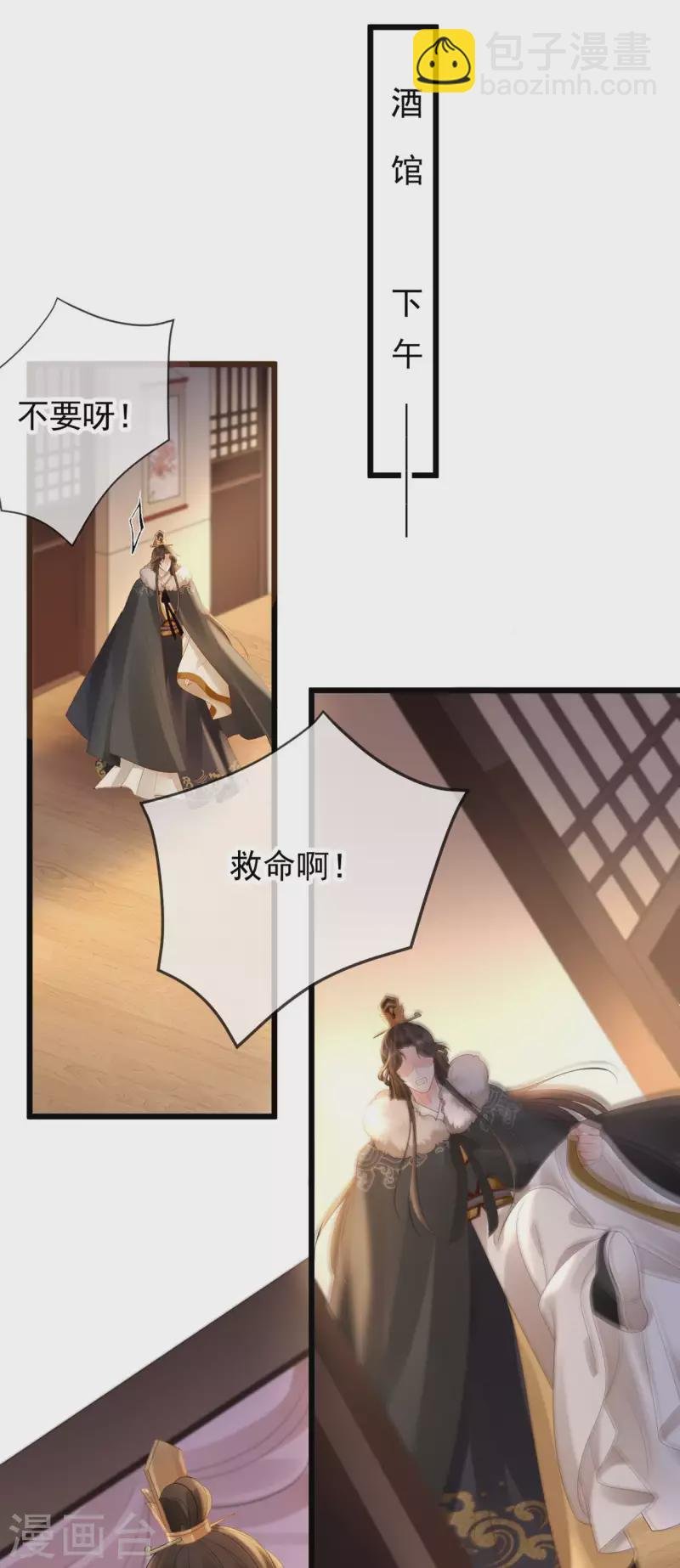 第47话 英雄救美