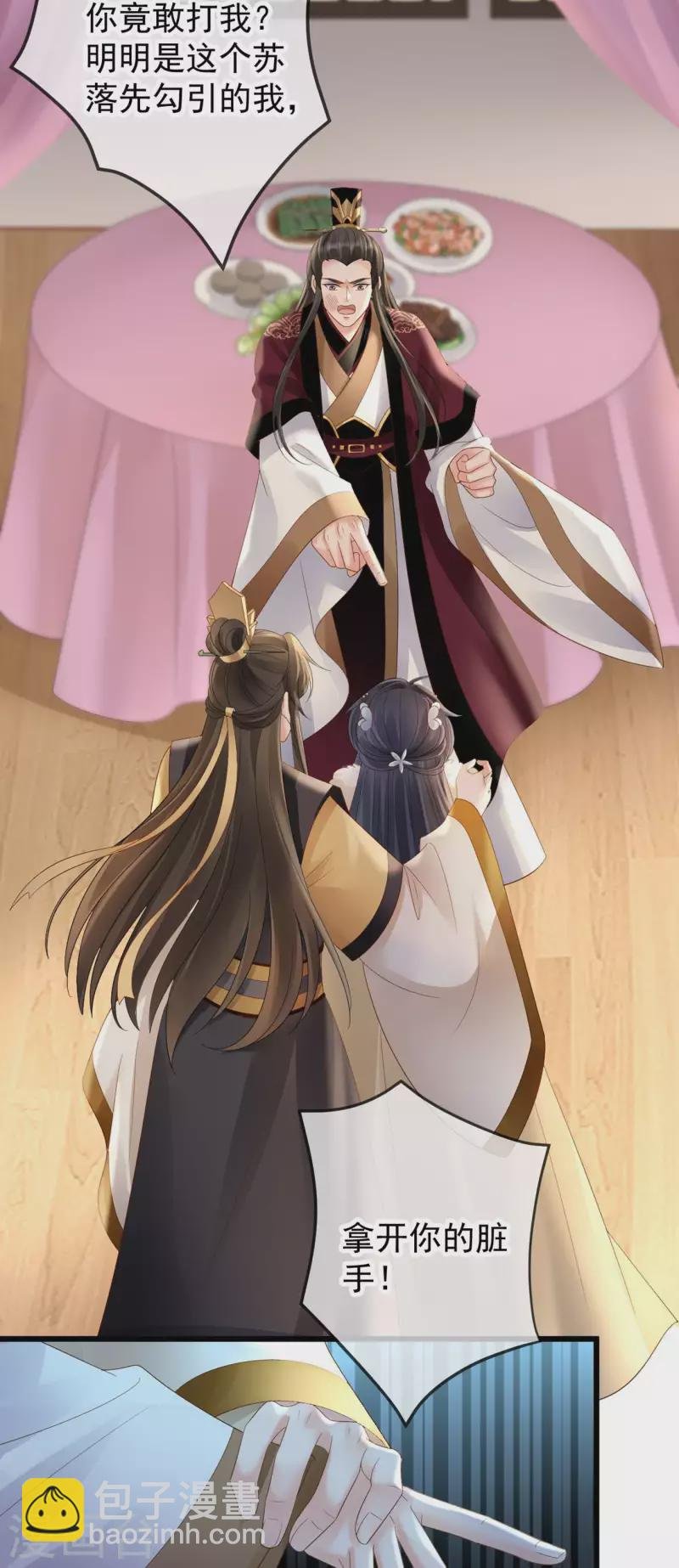 第47话 英雄救美