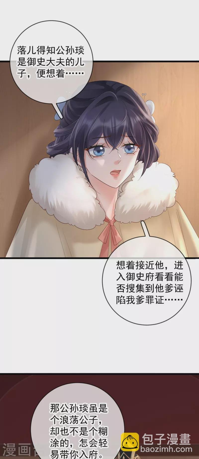 第47话 英雄救美