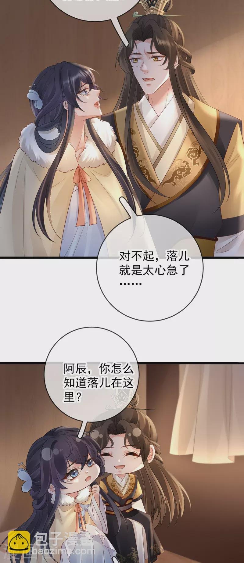 第47话 英雄救美