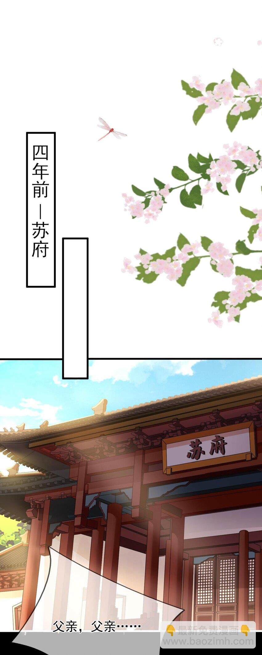第4话 纳柳淼淼为妾