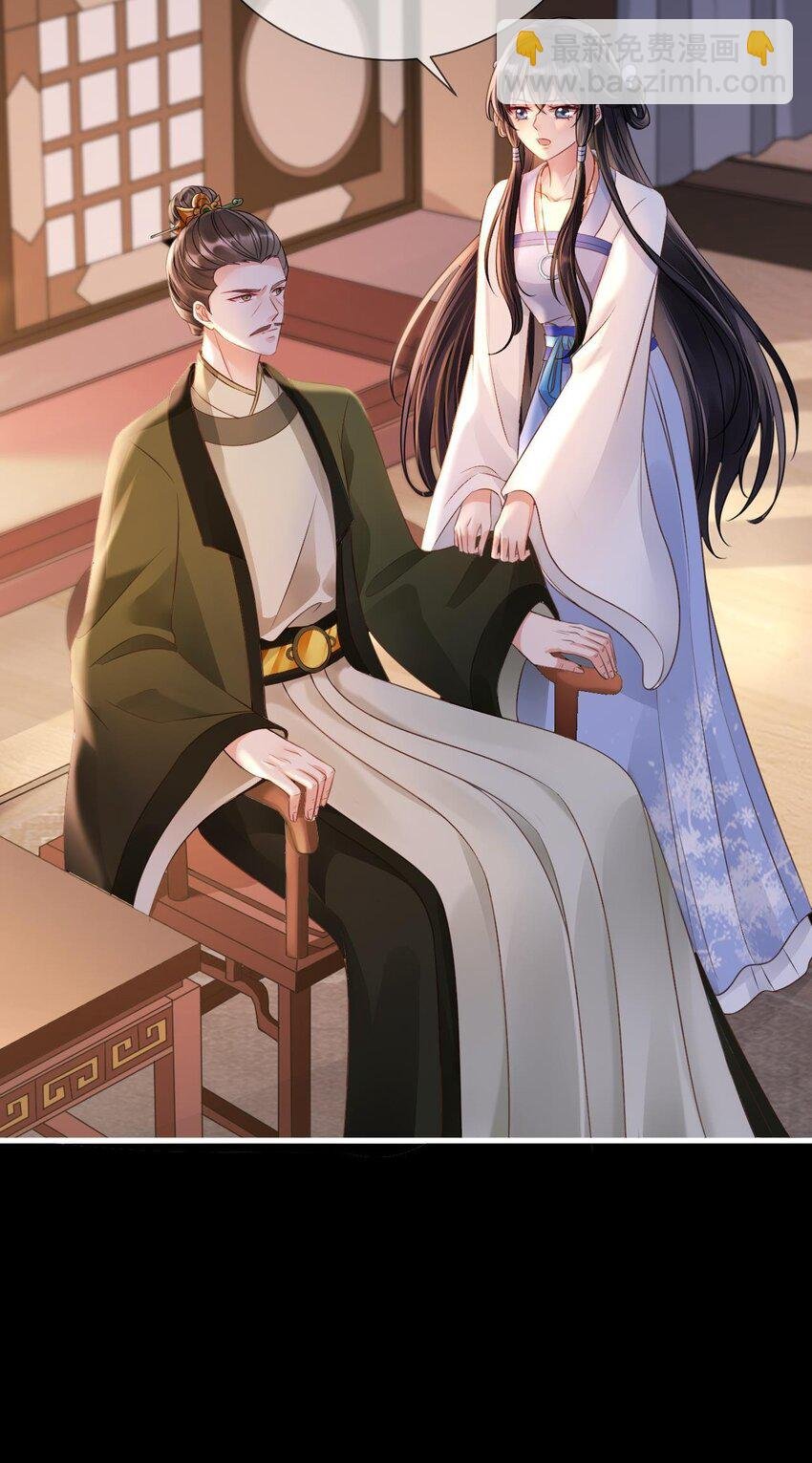 第4话 纳柳淼淼为妾