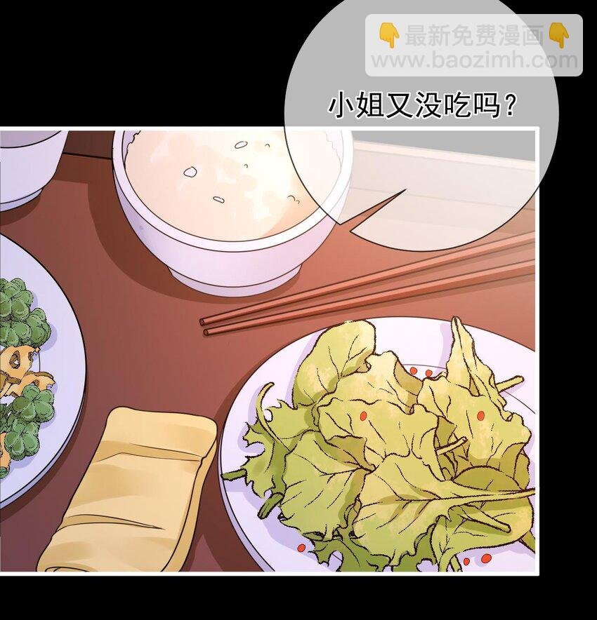 第4话 纳柳淼淼为妾